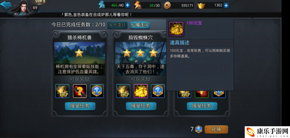 乱斗西游2怎么快速刷币 游戏内装备评分提升策略