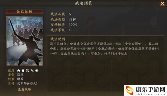 三国志·战略版三分天事件战法知己知彼详细解读 宠物技能冷却时间管理策略