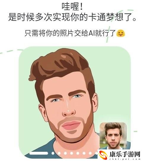 toonme玩法、使用、下载方法介绍