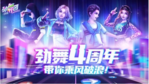 劲舞时代体感操作方法一览 建议先从简单的任务开始