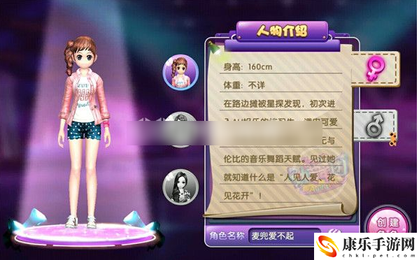 劲舞时代删除好友方法一览 如何快速提高角色魅力值