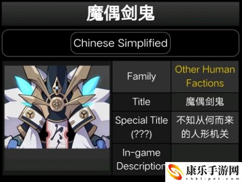 原神魔偶剑鬼位置介绍