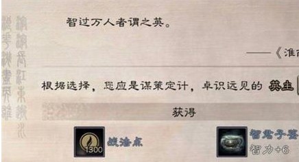 三国志·战略版主公选择题具体做法解析 最强装备获取方案
