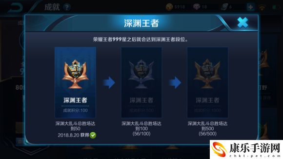 王者荣耀深渊王者段位介绍