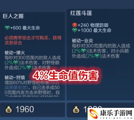 巨人之握和红莲斗篷能叠加效果介绍：高效刷金币全方法