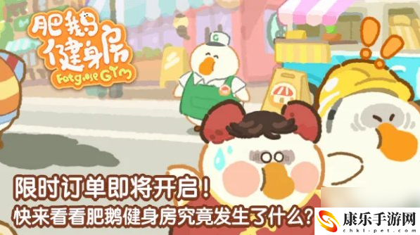 肥鹅健身房发射器产物一览 完美通关全技巧