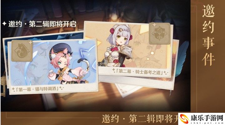 原神1.5版本更新时间及详细内容介绍