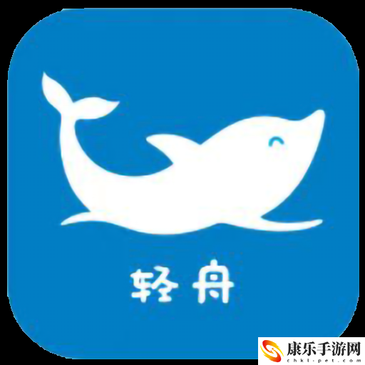 轻舟云课堂
