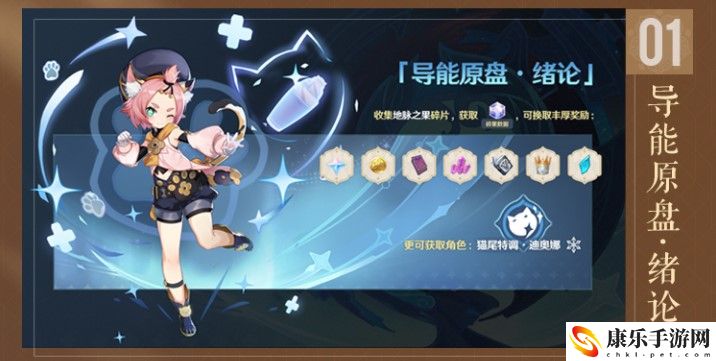 原神1.5版本更新时间及详细内容介绍