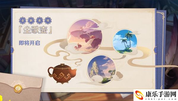 原神尘歌壶家具获得方法介绍：巧妙运用技能轻松战胜强敌