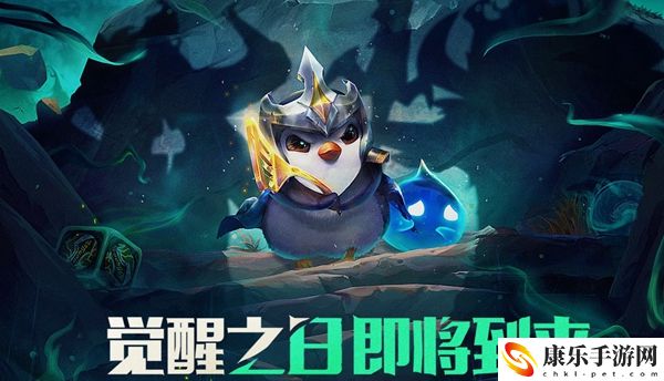 云顶之弈s5赛季上线时间介绍