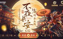 王者荣耀s24赛季开始时间介绍：提高PVP胜率的5个关键点