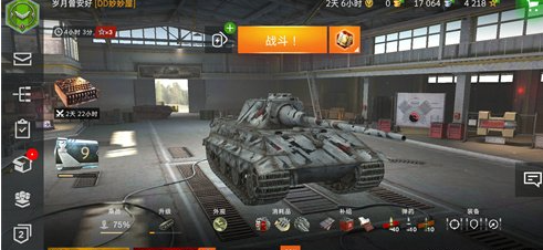 坦克世界闪击战改昵称具体攻略一览 全面提升角色能力