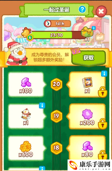 肥鹅健身房圣诞活动具体介绍 战斗中的爆发与生存平衡