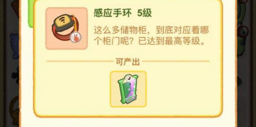 肥鹅健身房传送门作用解析攻略一览 稀有坐骑捕捉全攻略