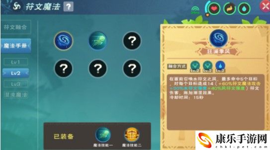 创造与魔法符文融合大全：角色进阶与技能进阶详解