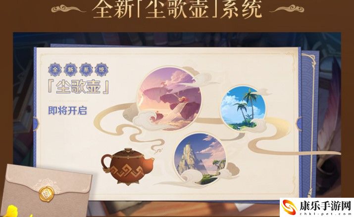 原神1.5版本更新时间及详细内容介绍