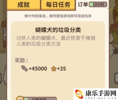 动物餐厅星星怎么快速获得