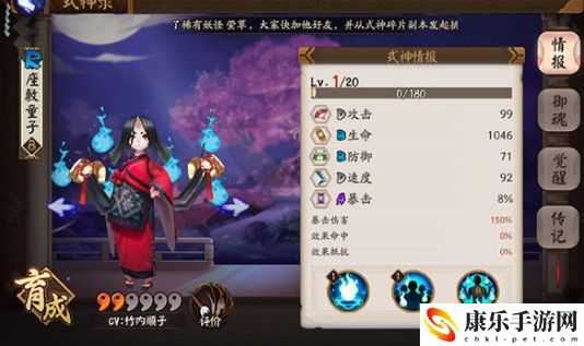阴阳师妖气封印座敷童子位置介绍