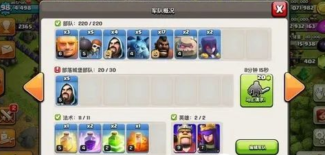 部落冲突部队容量上限介绍 如何通过日常任务获取珍贵道具？