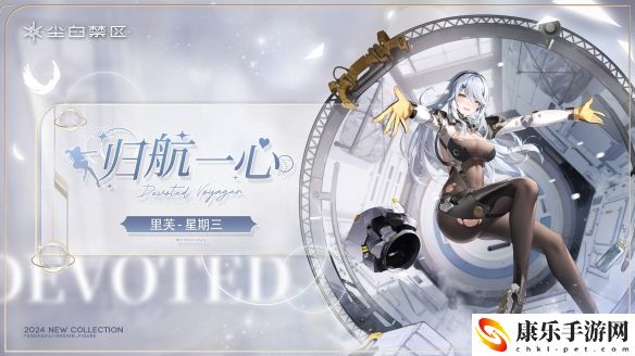 尘白禁区星期三技能属性效果解析 隐藏奖励全解密