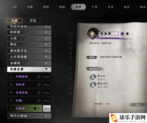 下一站江湖2柔属性提升方式介绍
