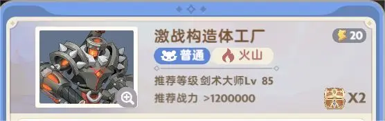 出发吧麦芬激战构造体工厂副本最新过关指南 公会发展与团队建设策略