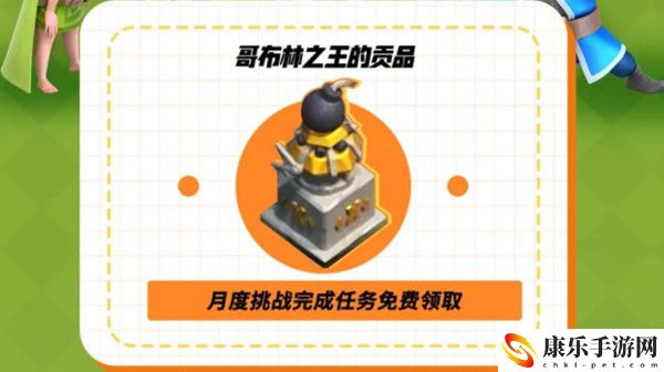 部落冲突哥布林之王的贡品雕像获取方法一览 深入了解游戏内的剧情分支和选择