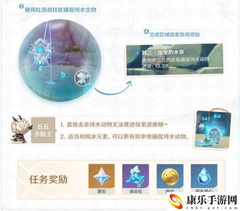 原神嫣朵拉获得方法介绍