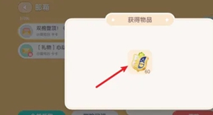 心动小镇展演通票详细获取指南 战斗胜率提高装备搭配指南