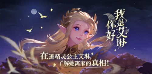 王者荣耀艾琳攻速阈值表：战斗节奏掌握与连招流畅度提升