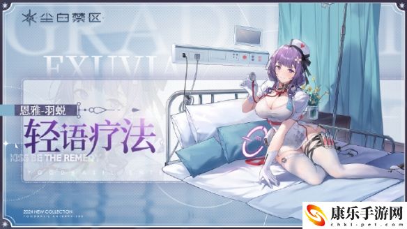 尘白禁区恩雅·羽蜕基础信息盘点