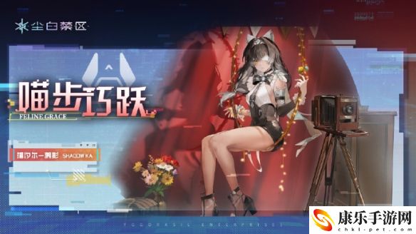 尘白禁区猫汐尔·溯影基础信息详细一览 