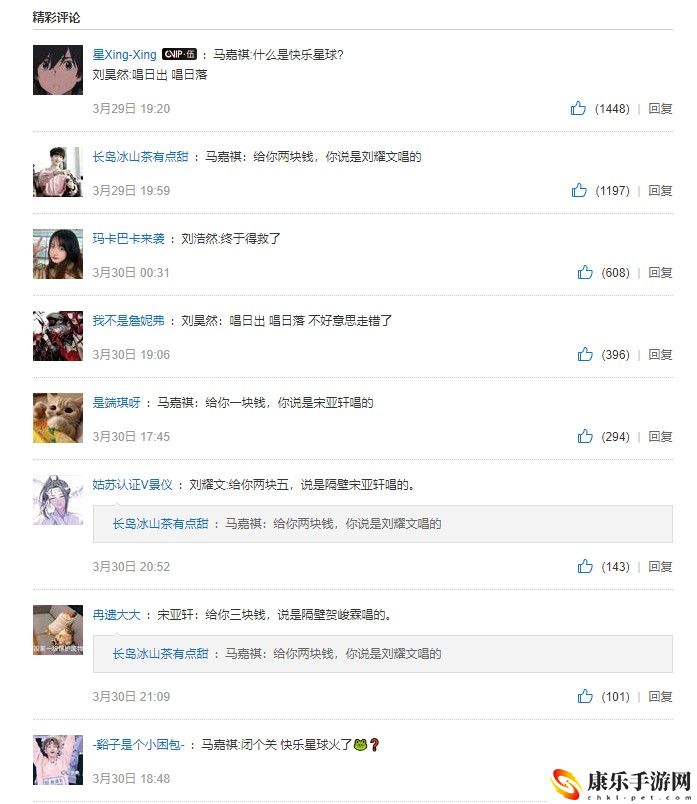 什么是快乐星球歌曲介绍