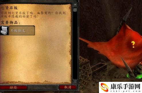 魔兽世界七贤石板任务最新完成指南