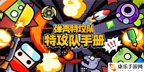 弹壳特攻队选择推图技能方法一览 公会发展与团队建设攻略