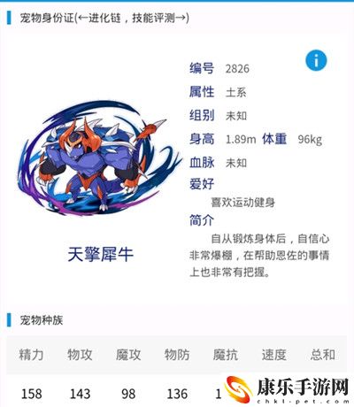 洛克王国自信的秘诀场景位置和玩法介绍