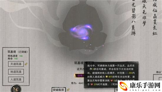 鬼谷八荒血祭入门强度介绍