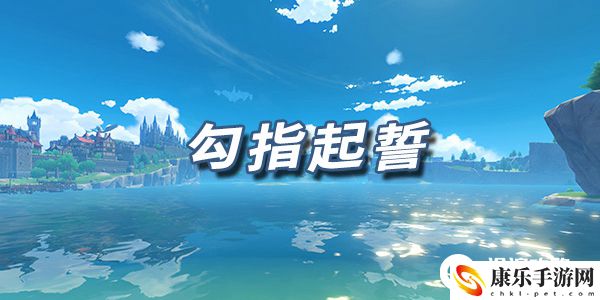 原神乐谱勾指起誓：快速角色升级实用方法分享
