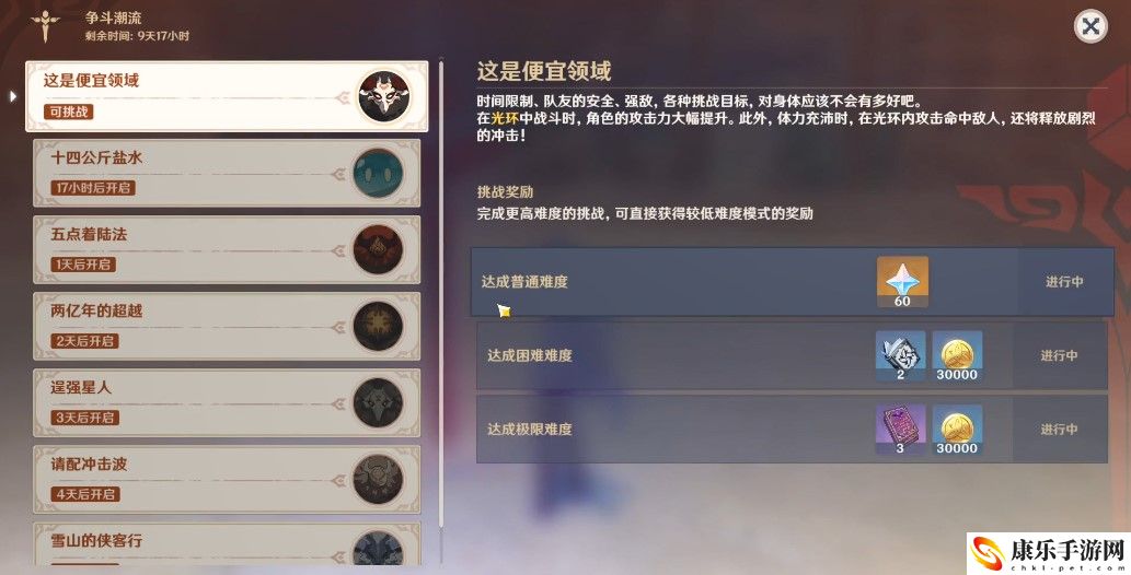 争斗潮流前置任务山之召唤完成攻略