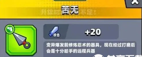 弹壳特攻队苦无神铸攻略具体一览 战场布局与战略调整技巧