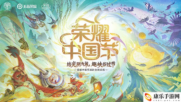 王者荣耀中国节皮肤大全一览