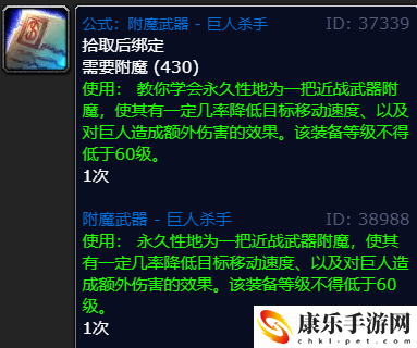 魔兽世界wlk附魔武器巨人杀手购买位置解读 游戏新手上手指南