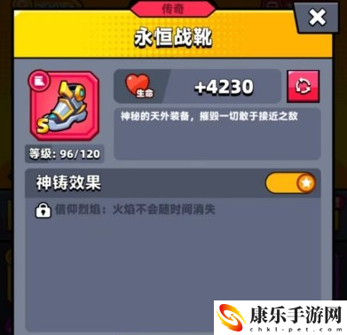 弹壳特攻队永恒战靴神铸效果怎么样 玩家互动与社区建设建议