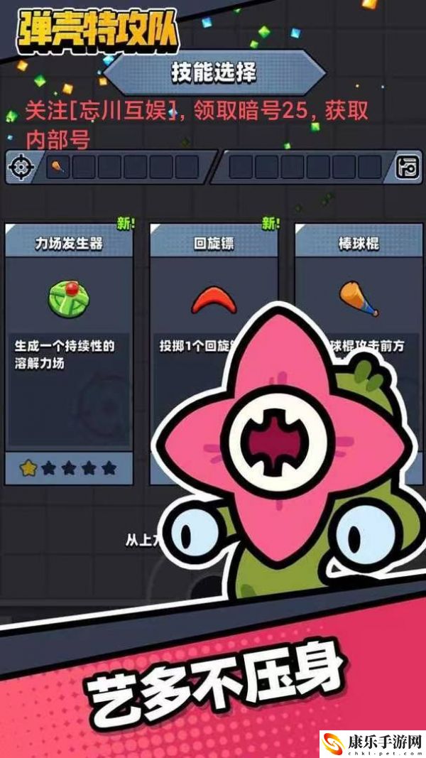 弹壳特攻队神铸属性一览 剧情深度解析与角色关系梳理