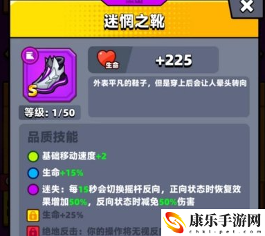弹壳特攻队迷惘之靴怎么样 高效完成成就任务指南