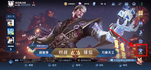 王者荣耀赛事战令介绍：稀有宠物捕捉全攻略