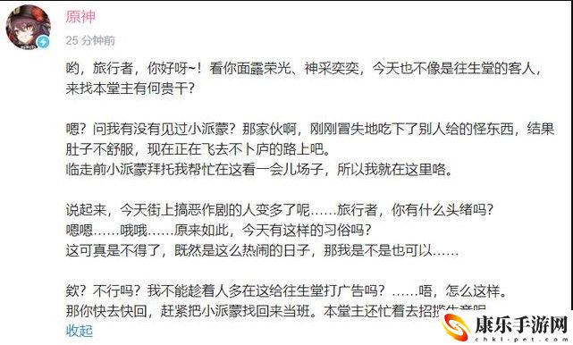 原神愚人节专属隐藏成就完成方法介绍