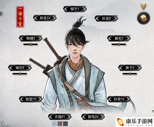 鬼谷八荒仙姿男捏脸数据表