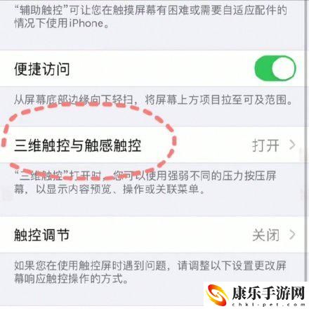 苹果手机称重方法介绍